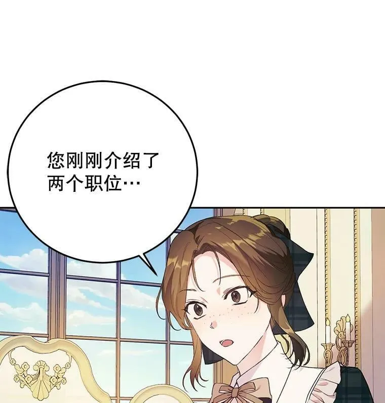 17.挑拨离间 第79页