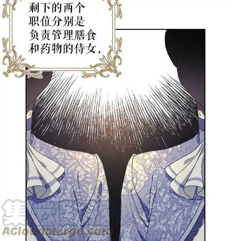 17.挑拨离间 第81页