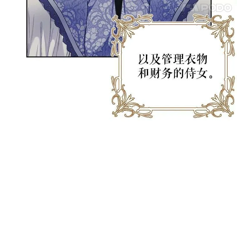 17.挑拨离间 第82页