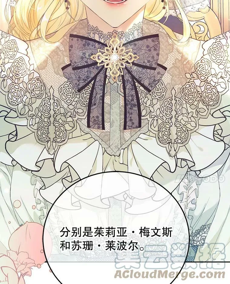 17.挑拨离间 第85页