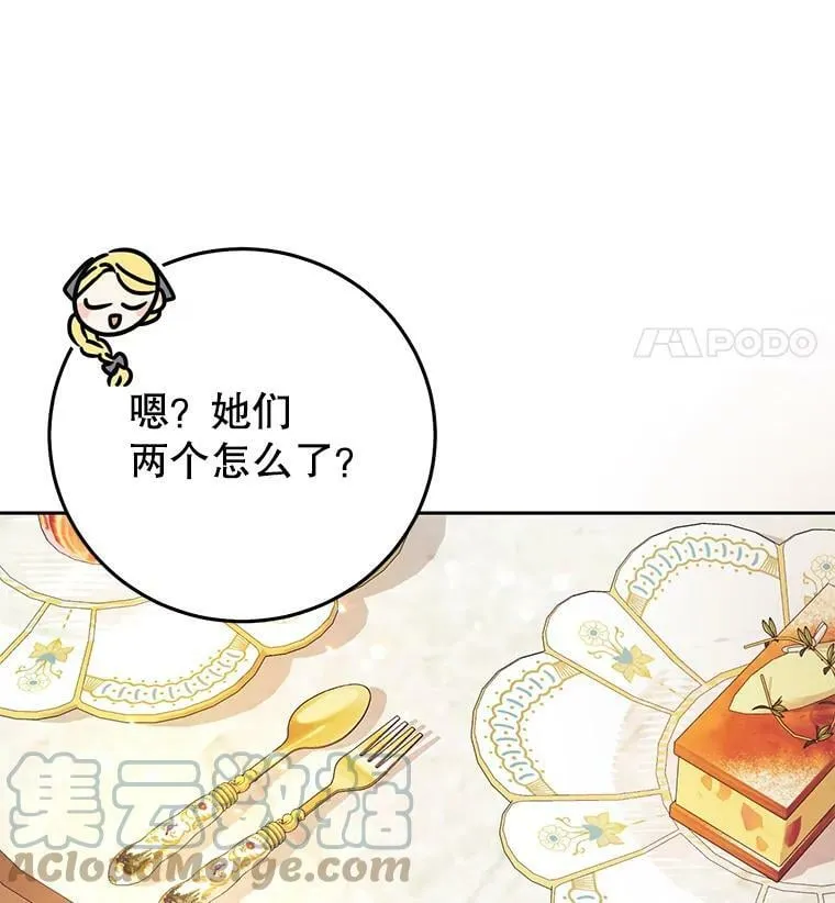 17.挑拨离间 第89页
