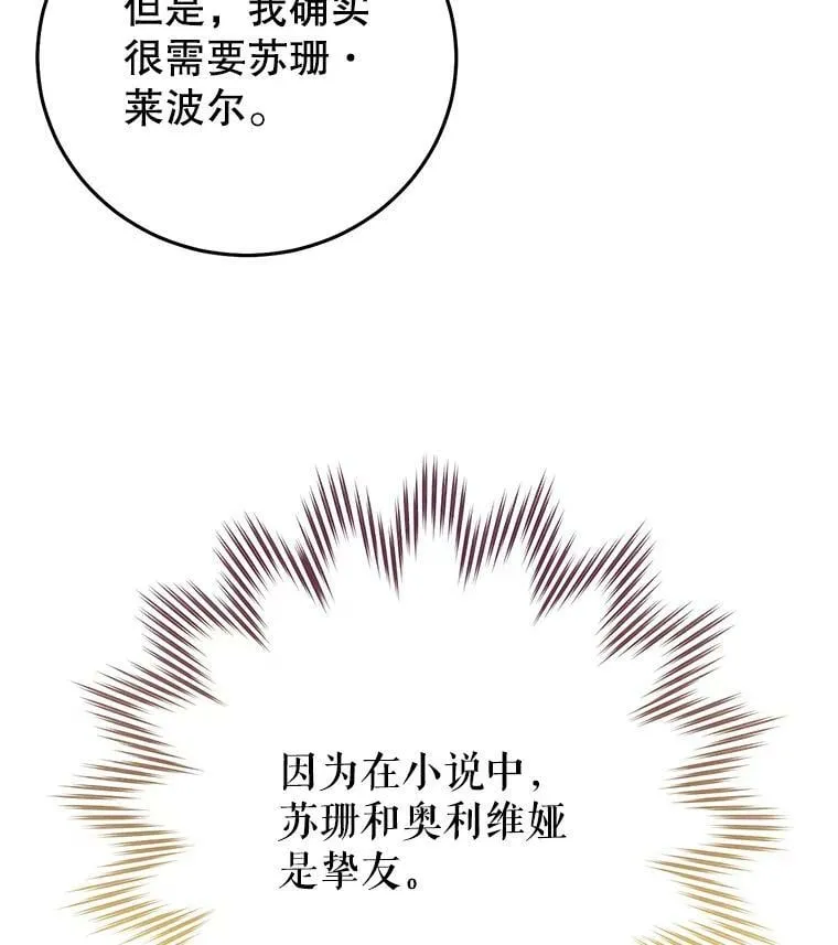 17.挑拨离间 第96页