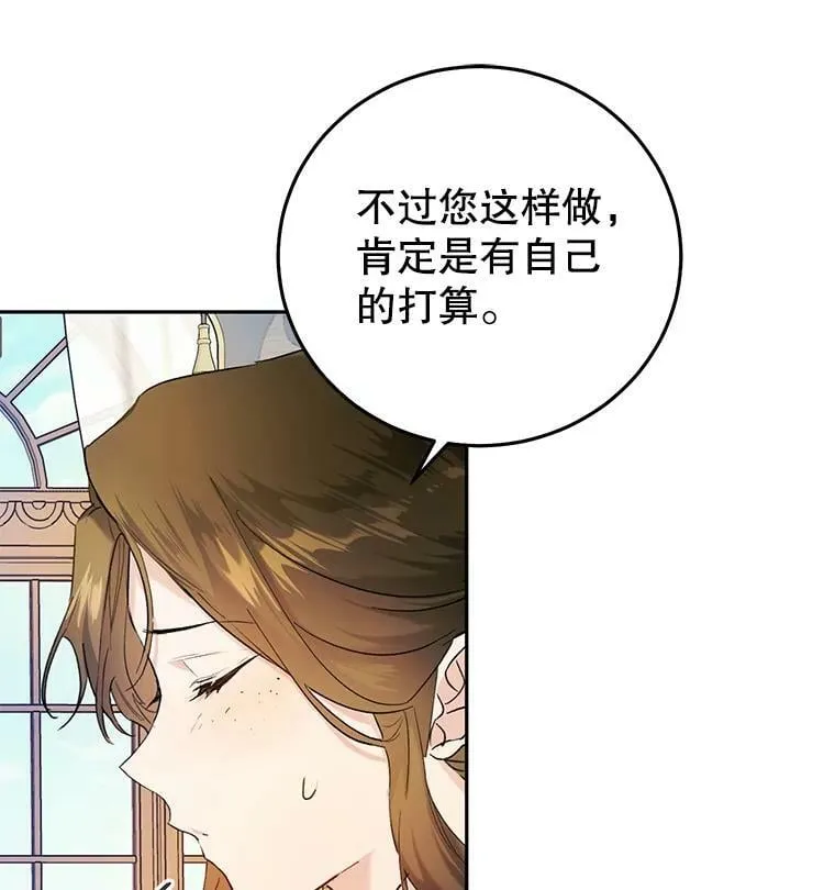 17.挑拨离间 第99页