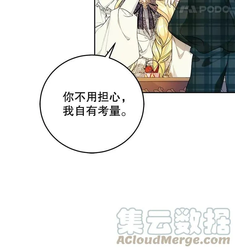 17.挑拨离间 第101页