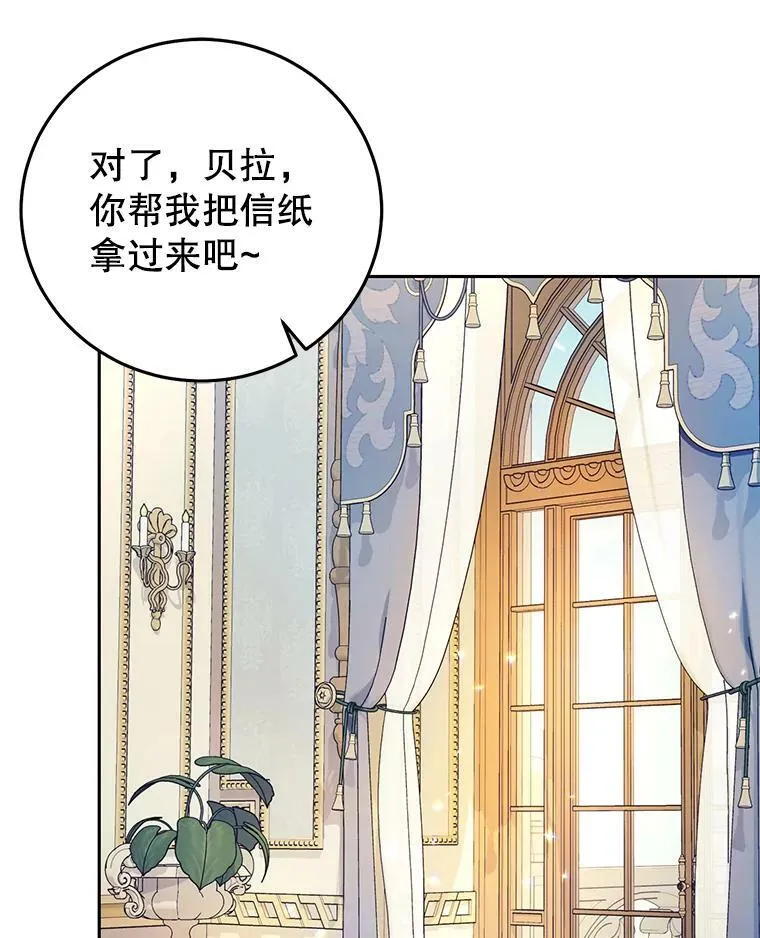 17.挑拨离间 第102页