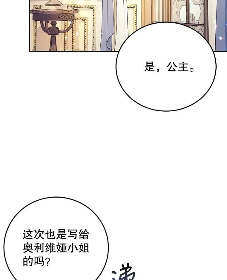 17.挑拨离间 第103页