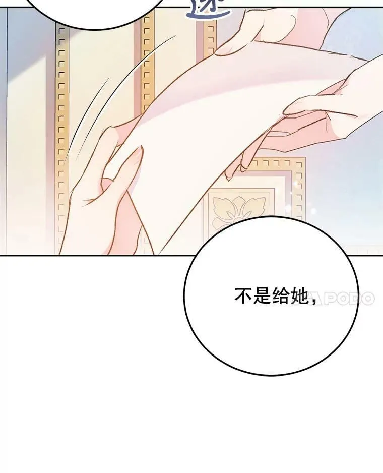 17.挑拨离间 第104页