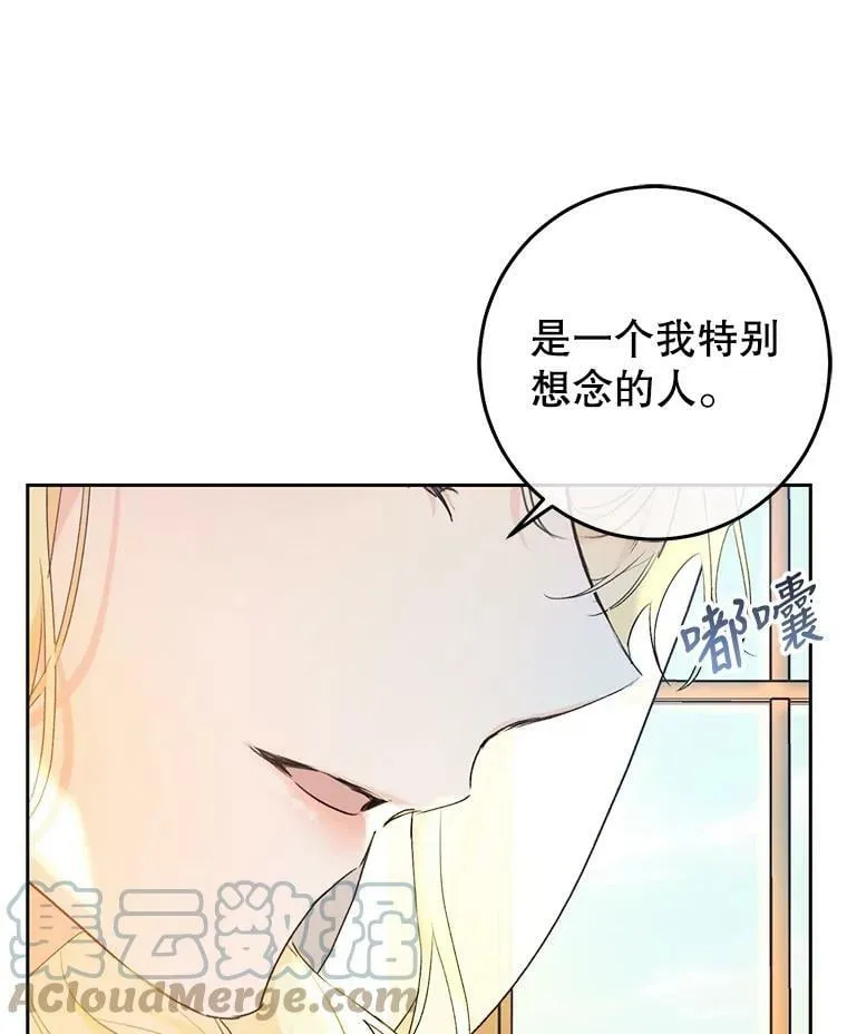 17.挑拨离间 第105页