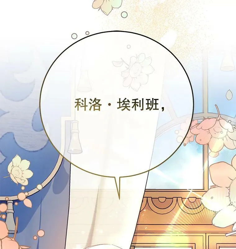 17.挑拨离间 第110页