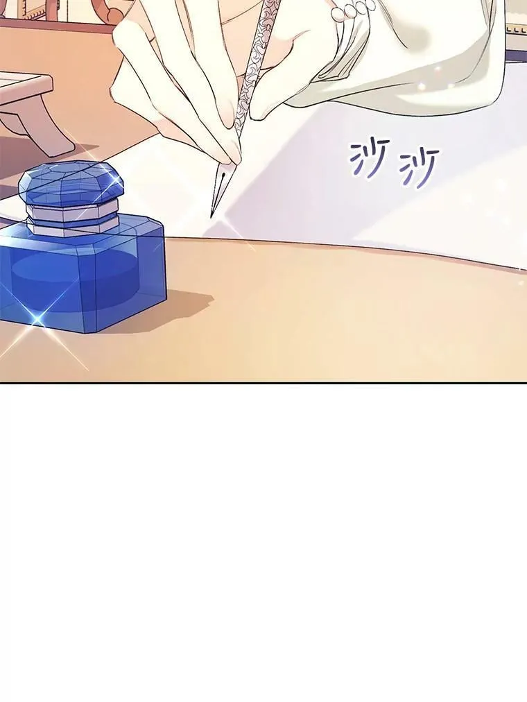 17.挑拨离间 第117页