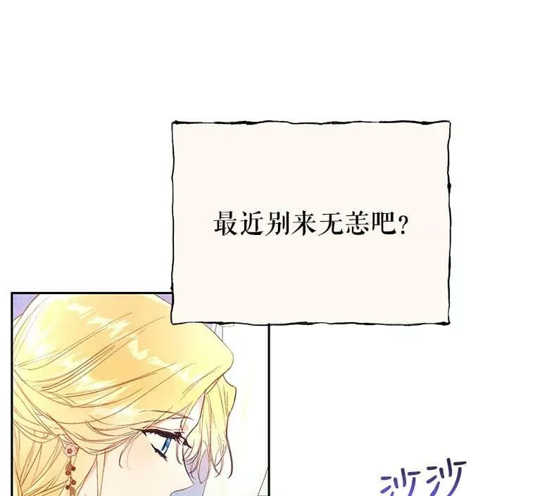 18.图书馆之旅 第3页
