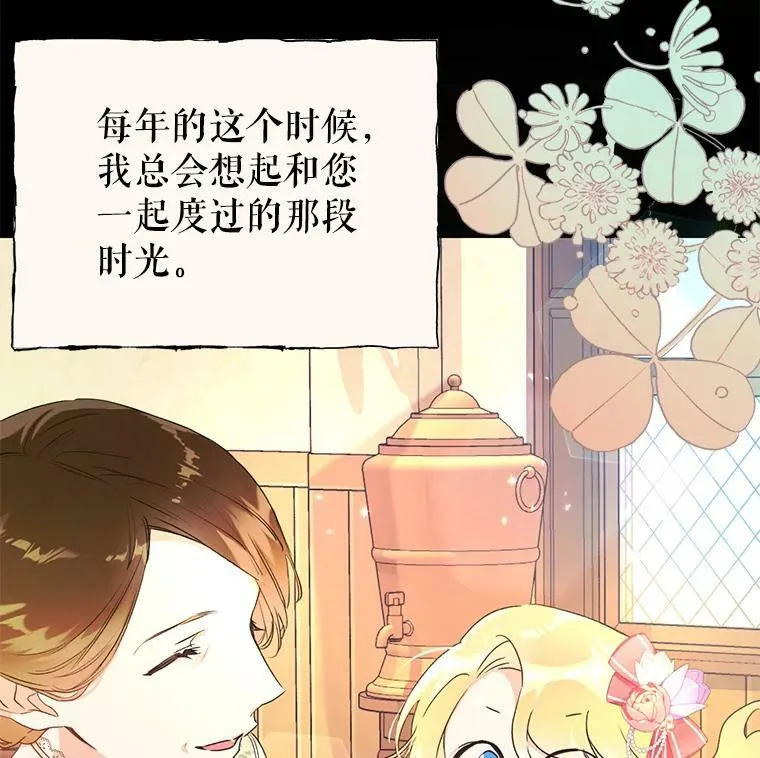 18.图书馆之旅 第6页