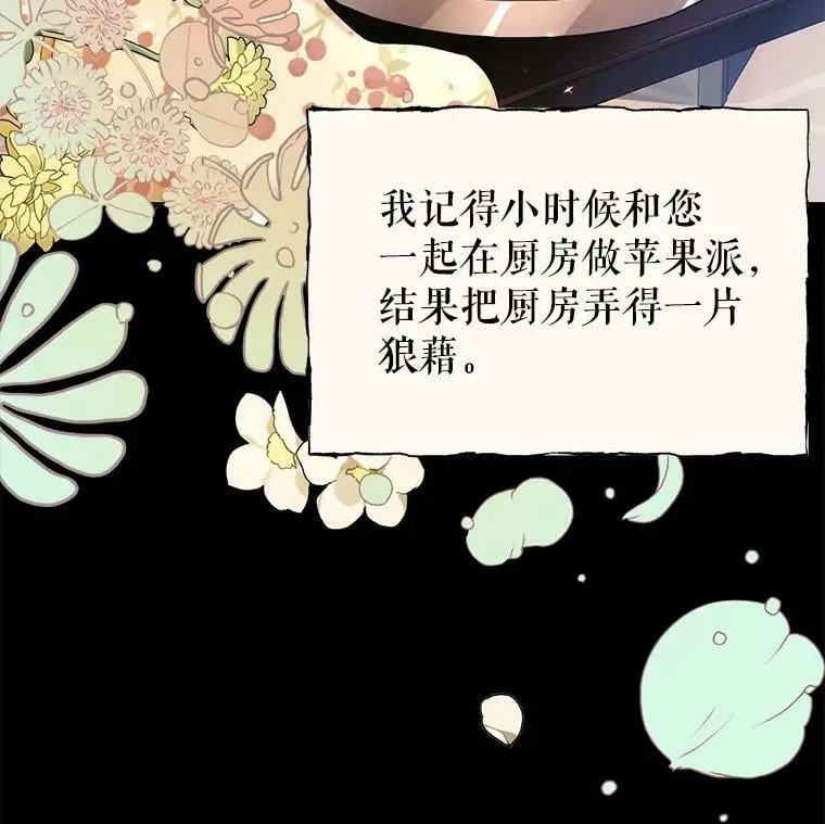 18.图书馆之旅 第8页