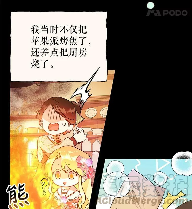18.图书馆之旅 第9页