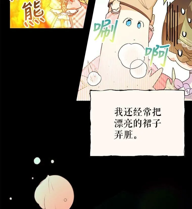 18.图书馆之旅 第10页