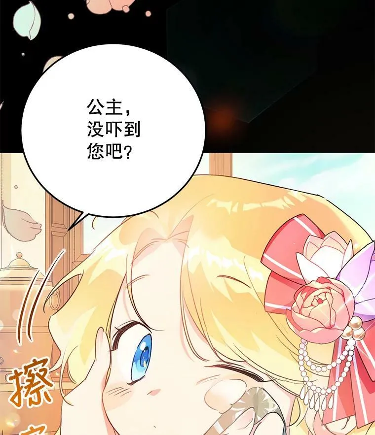 18.图书馆之旅 第11页