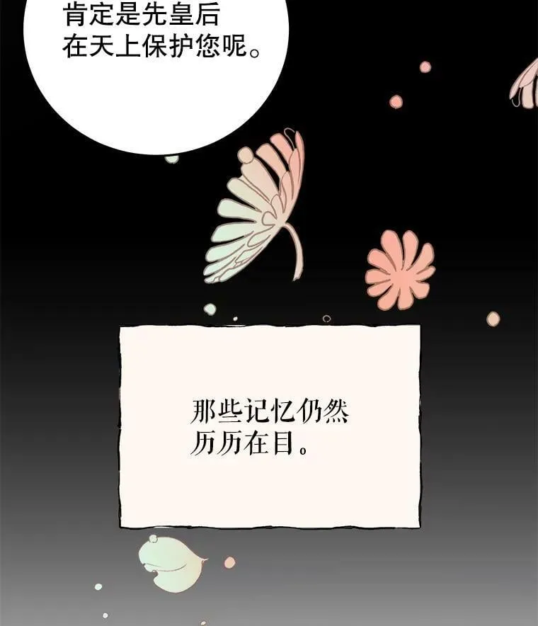 18.图书馆之旅 第14页