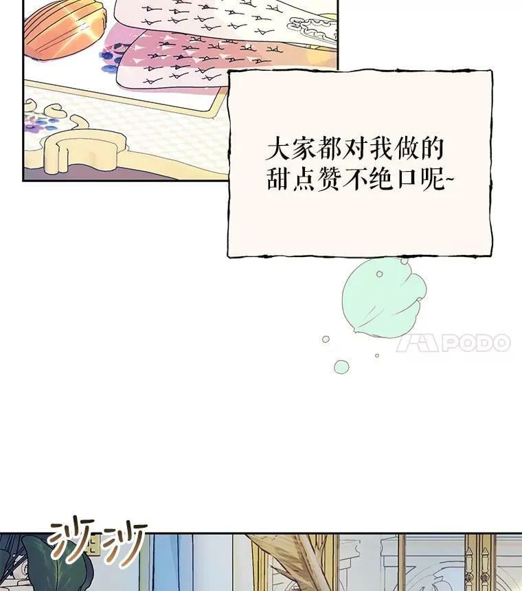 18.图书馆之旅 第16页