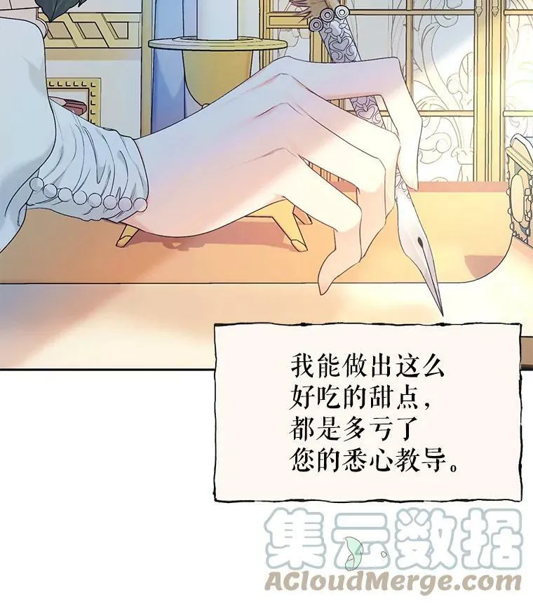 18.图书馆之旅 第17页