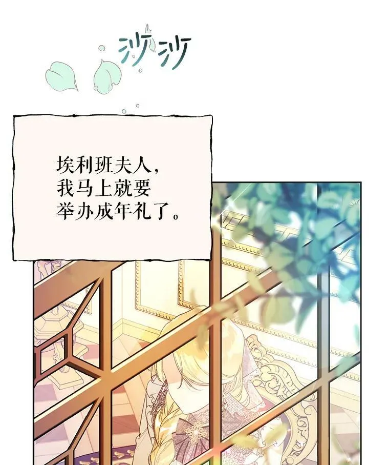 18.图书馆之旅 第18页