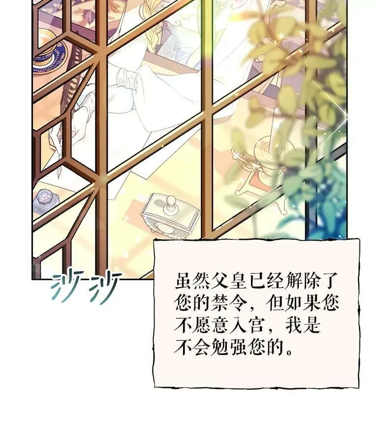 18.图书馆之旅 第19页