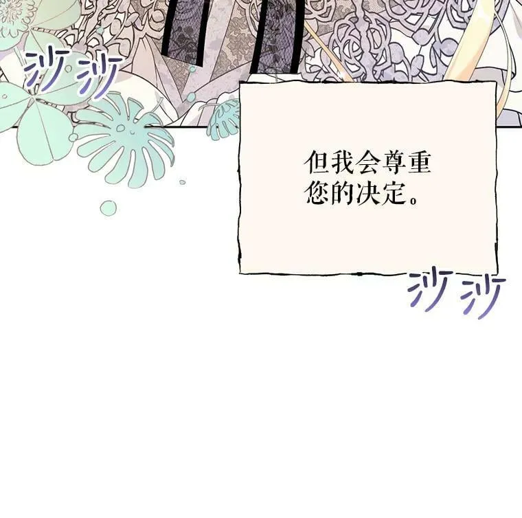 18.图书馆之旅 第22页