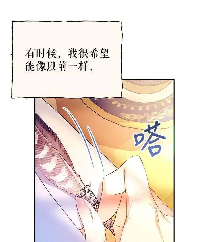 18.图书馆之旅 第23页