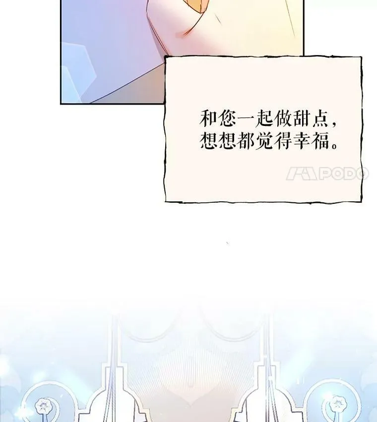18.图书馆之旅 第24页