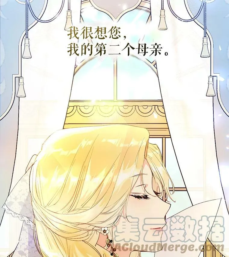 18.图书馆之旅 第25页