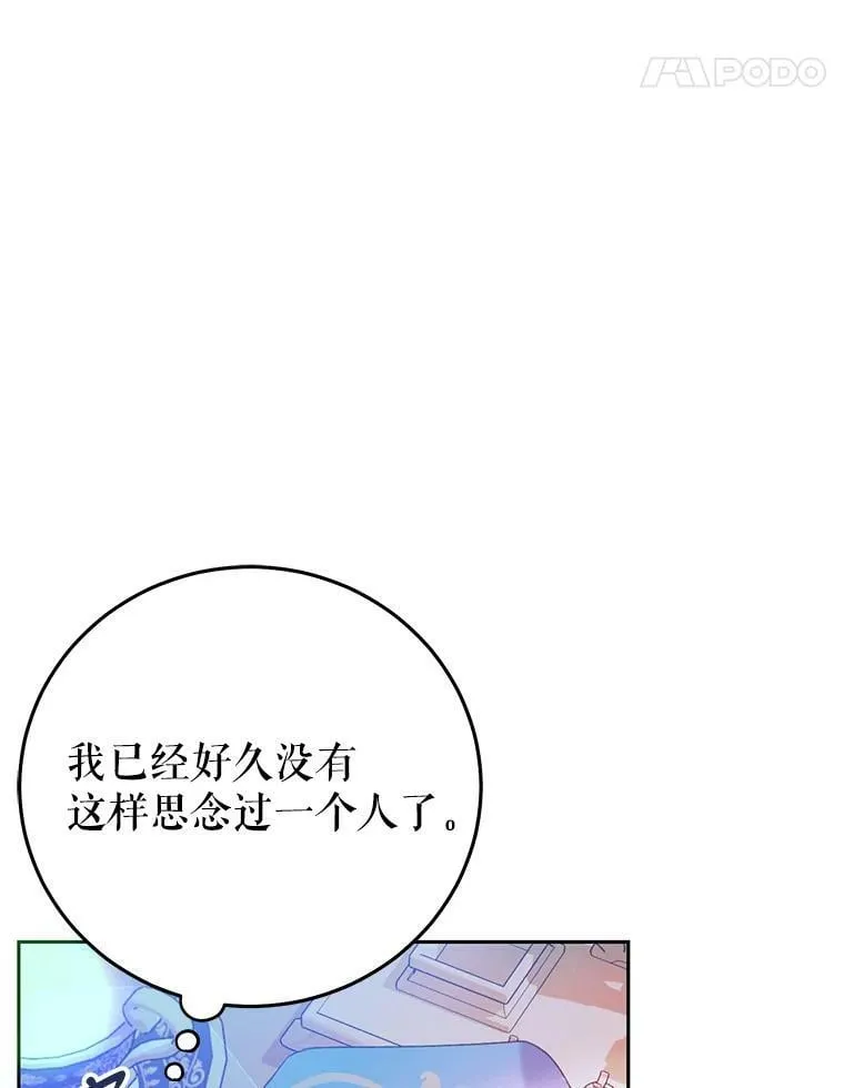 18.图书馆之旅 第28页