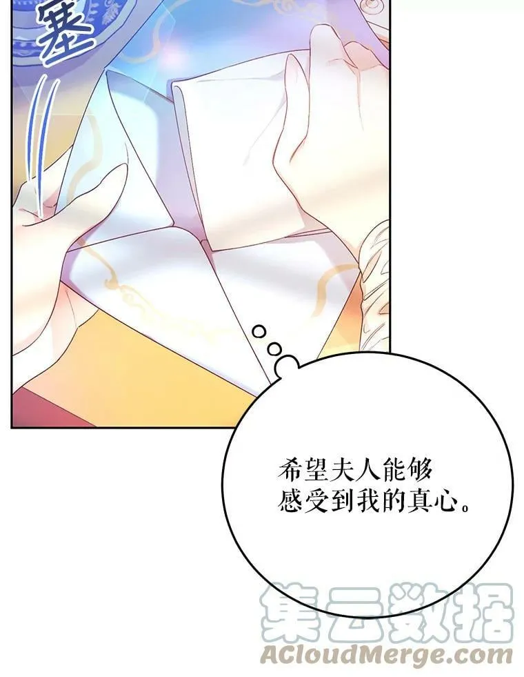 18.图书馆之旅 第29页