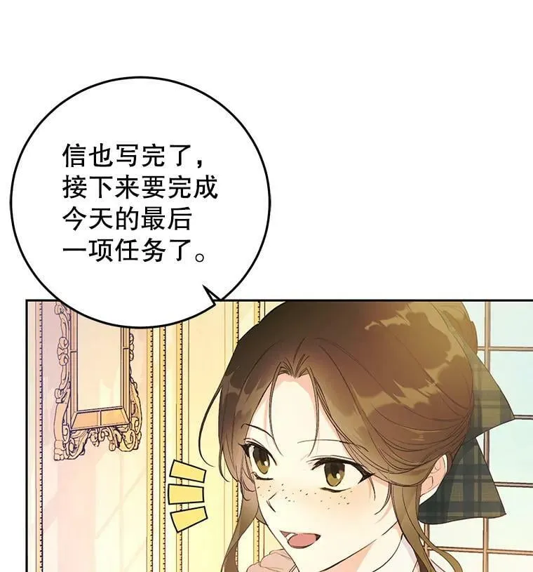 18.图书馆之旅 第30页