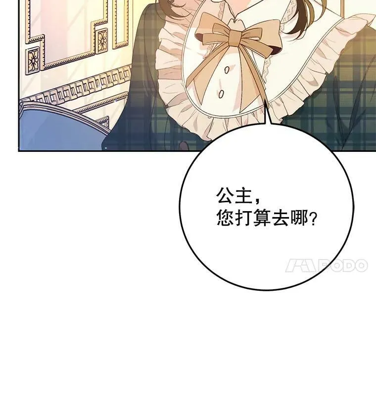 18.图书馆之旅 第31页