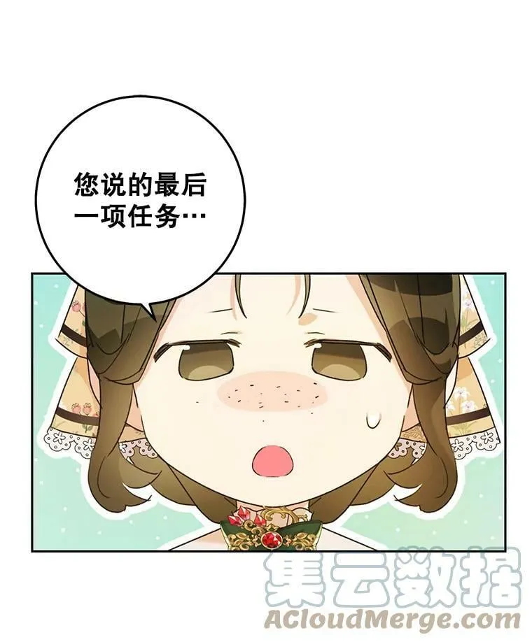 18.图书馆之旅 第41页