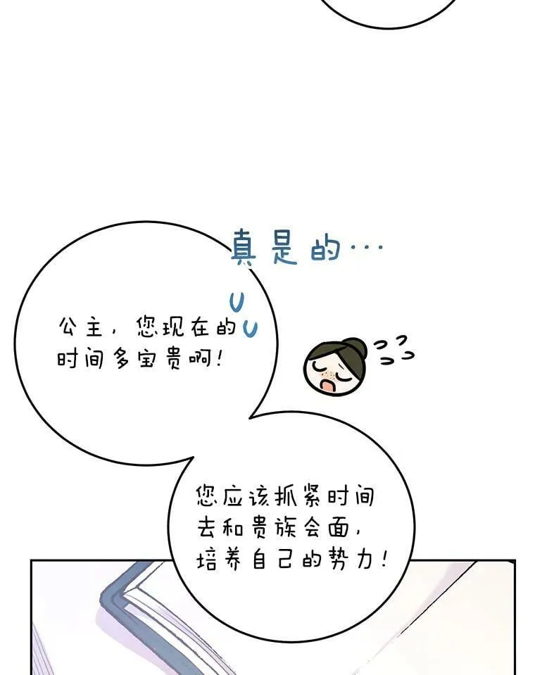 18.图书馆之旅 第44页