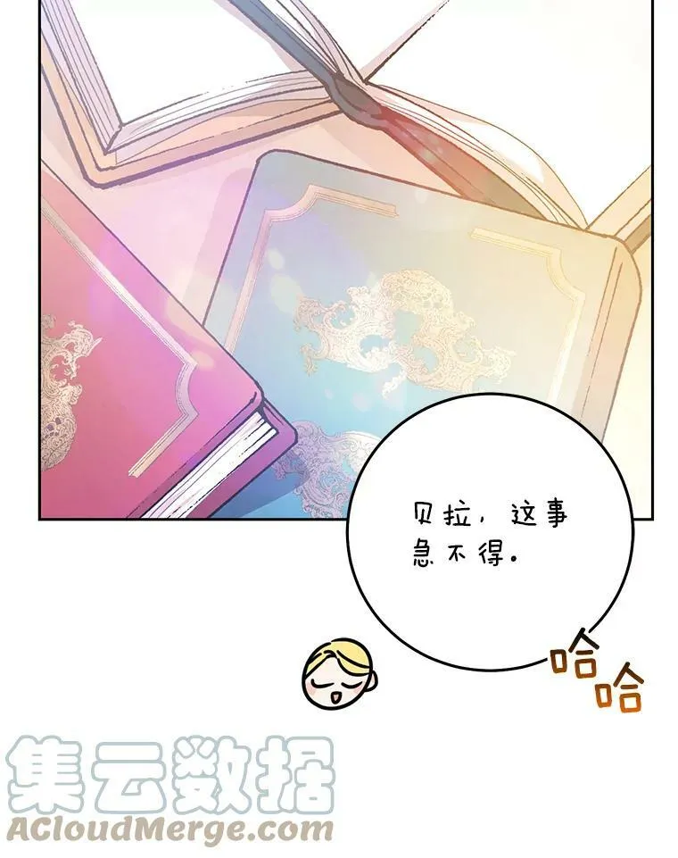 18.图书馆之旅 第45页