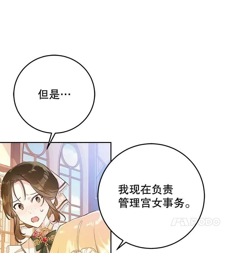 18.图书馆之旅 第46页