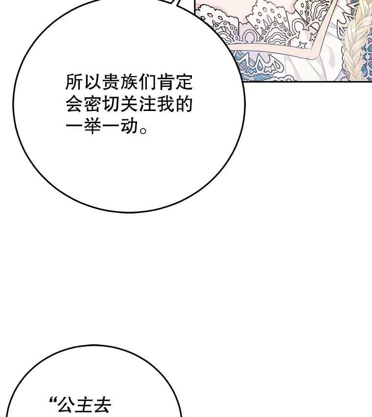 18.图书馆之旅 第48页