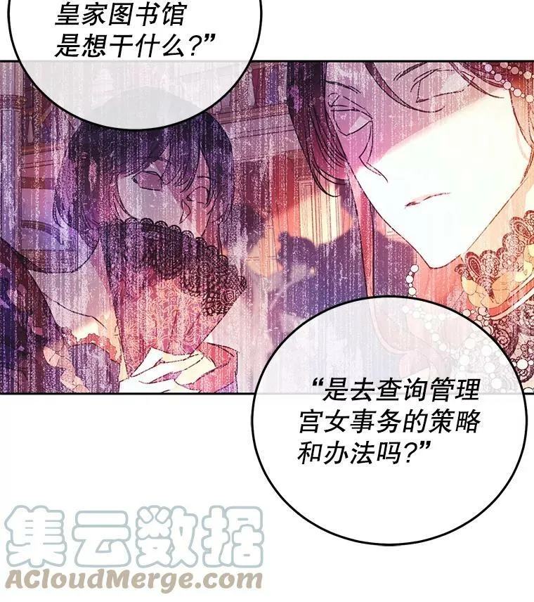 18.图书馆之旅 第49页