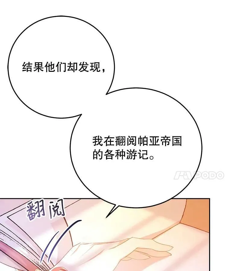18.图书馆之旅 第50页