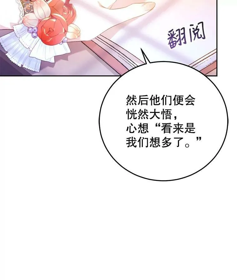 18.图书馆之旅 第51页