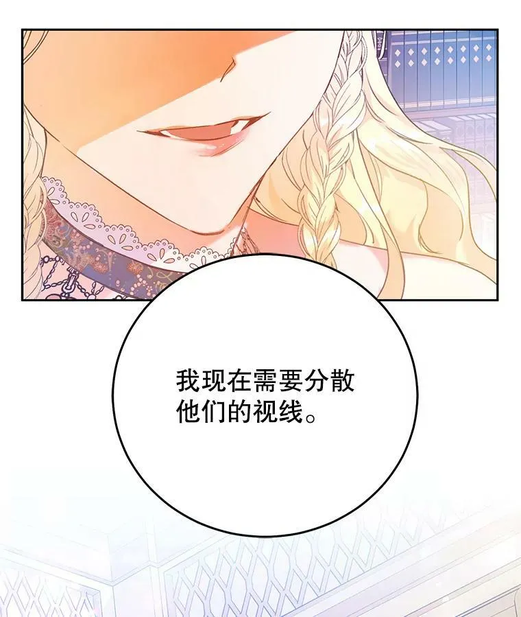18.图书馆之旅 第52页