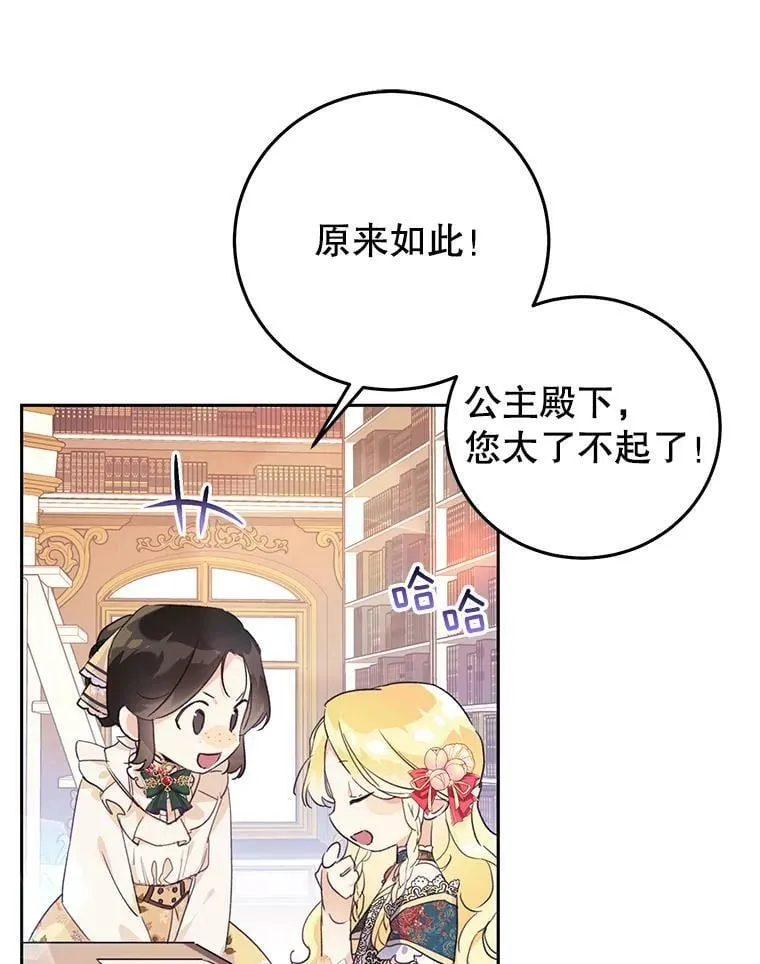 18.图书馆之旅 第56页