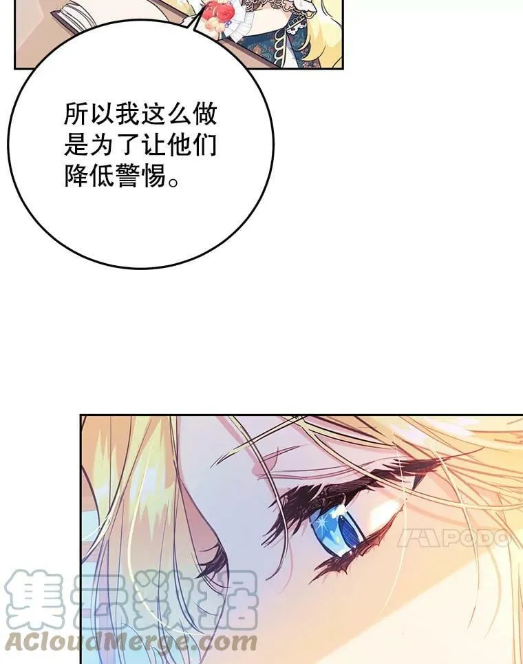 18.图书馆之旅 第57页