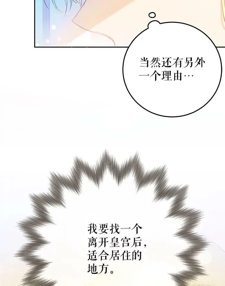 18.图书馆之旅 第58页