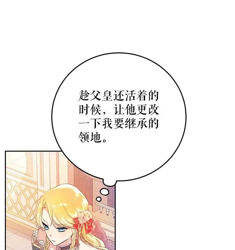 18.图书馆之旅 第60页