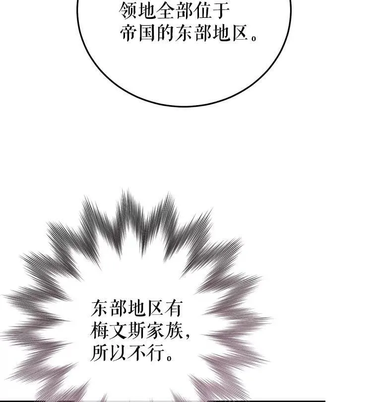 18.图书馆之旅 第62页