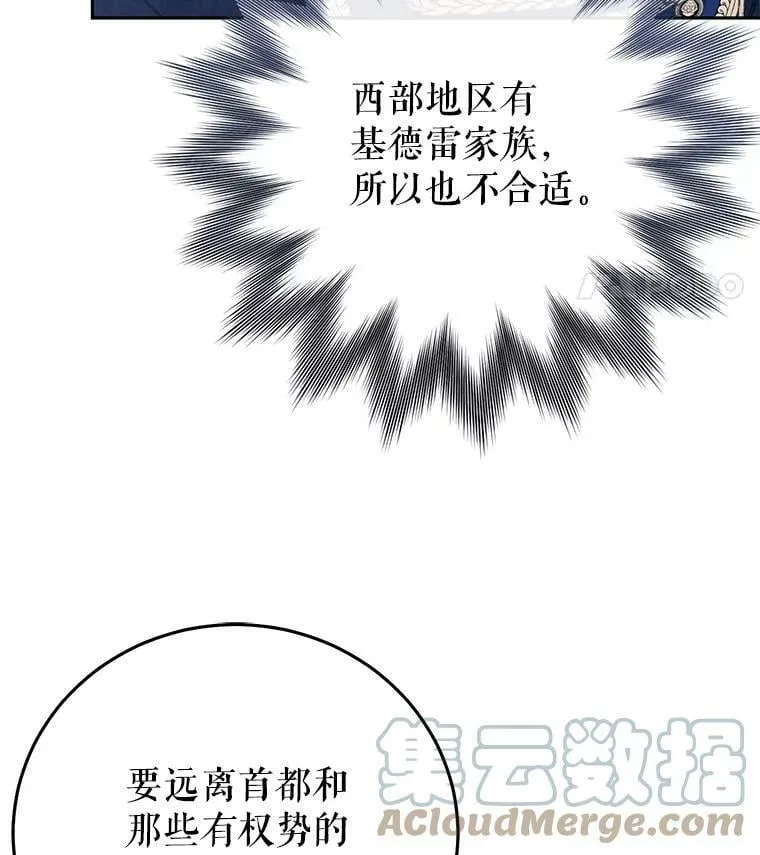 18.图书馆之旅 第65页