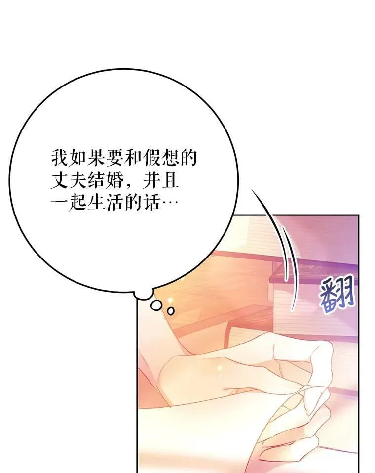 18.图书馆之旅 第67页