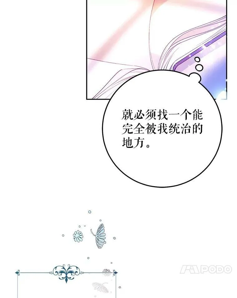 18.图书馆之旅 第68页